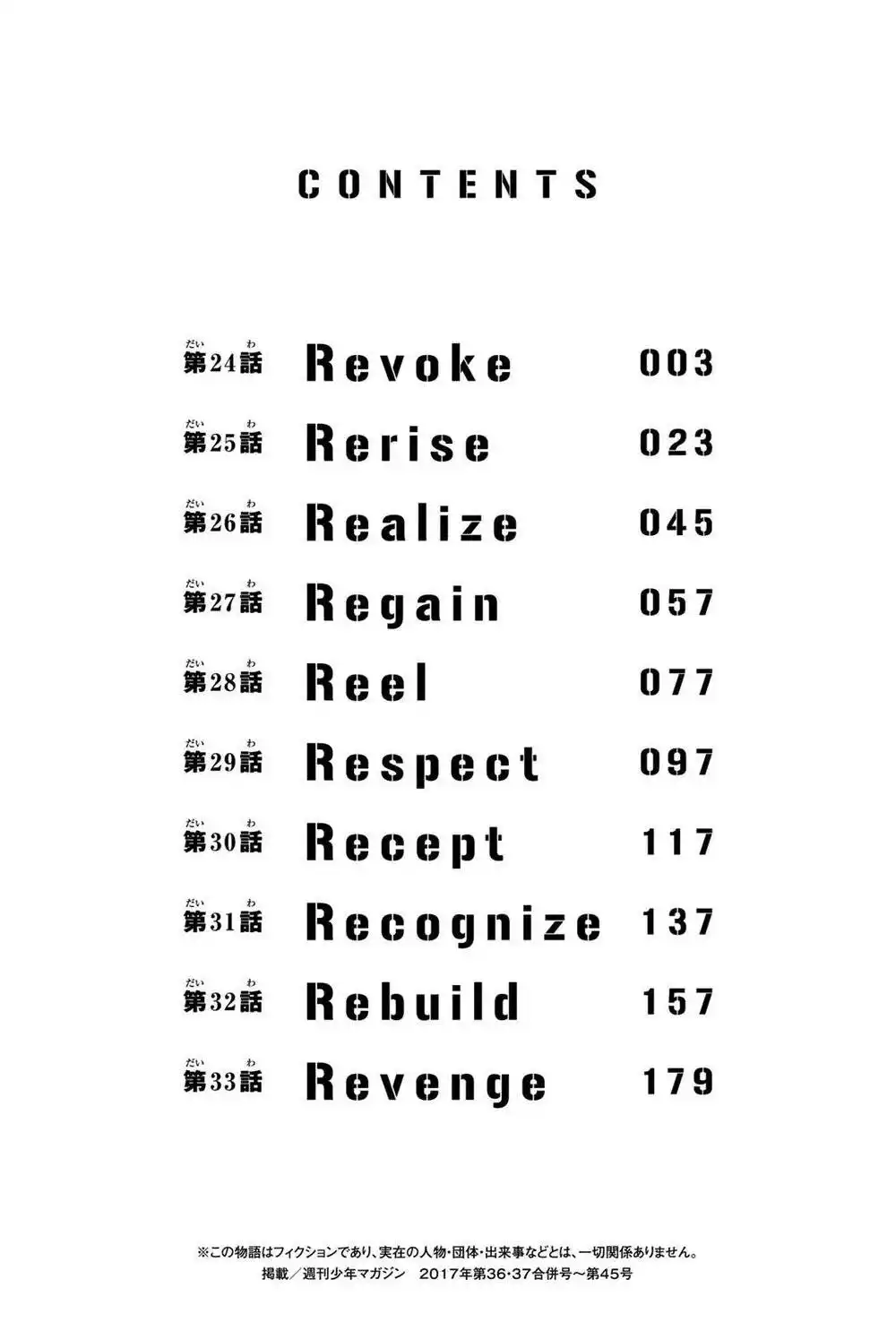 Tokyo Revengers 24 página 5