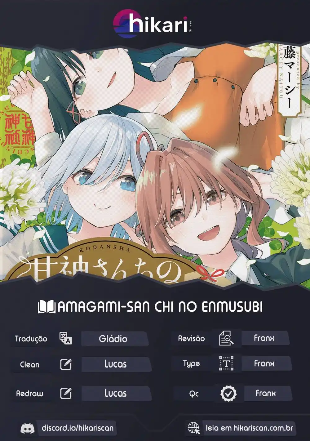 Amagami-san Chi no Enmusubi 77 página 1