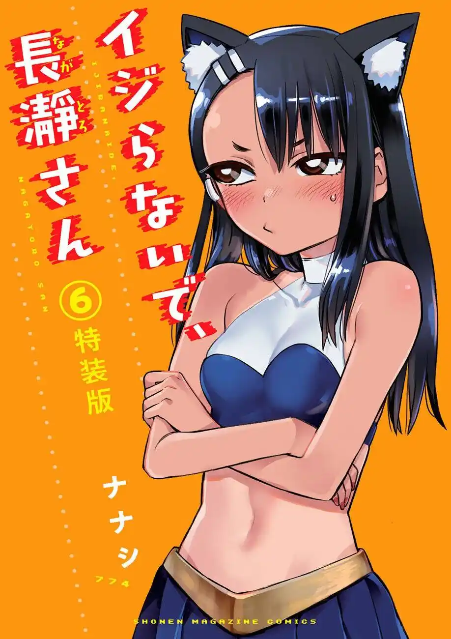 Ijiranaide, Nagatoro-san 73 página 1