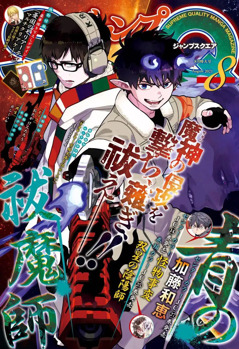 Ao no Exorcist 132 página 2