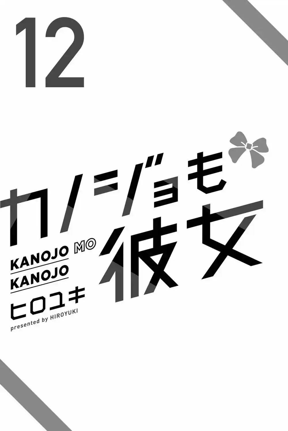 Kanojo Mo Kanojo 122.5 página 6