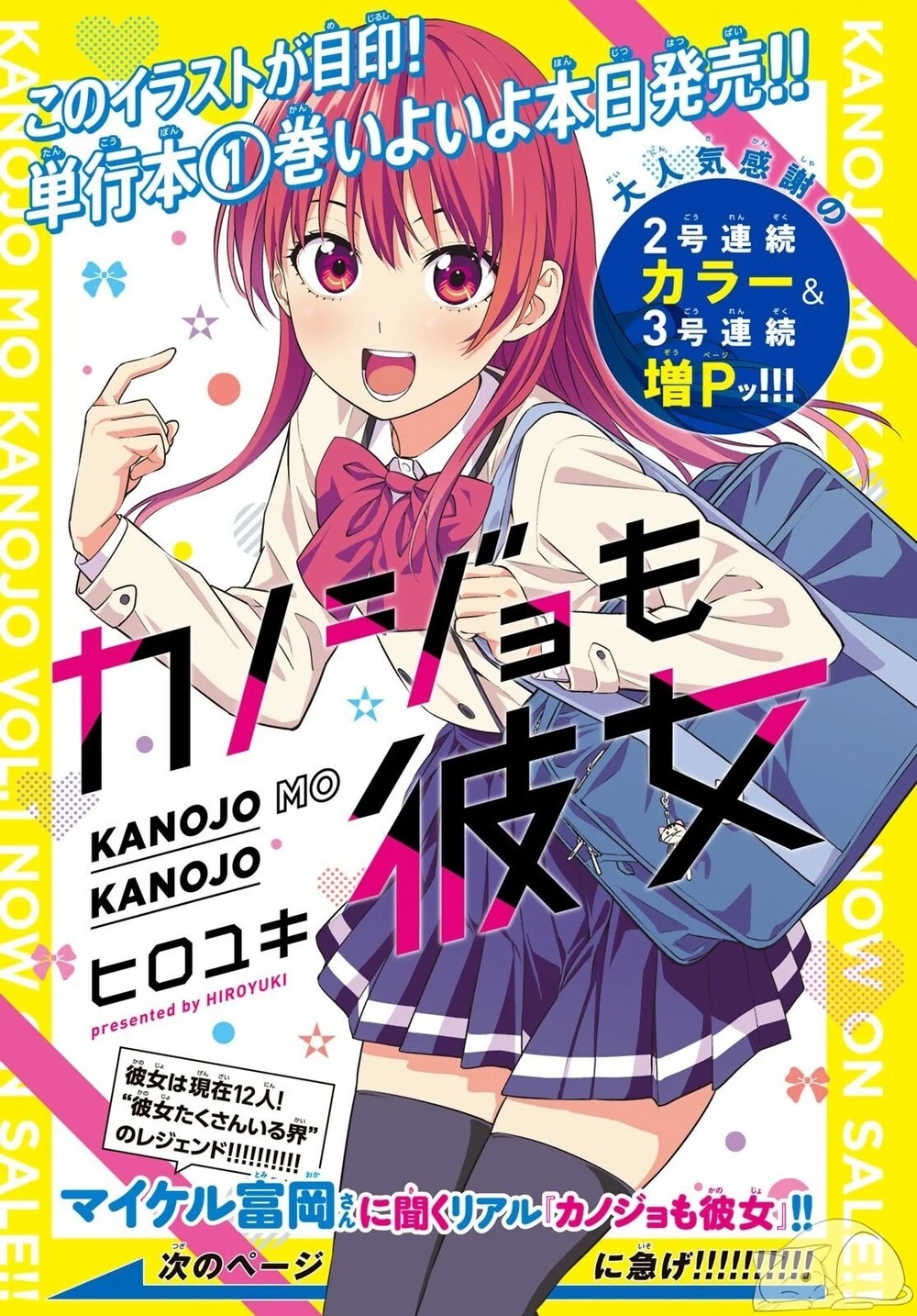 Kanojo Mo Kanojo 16 página 2