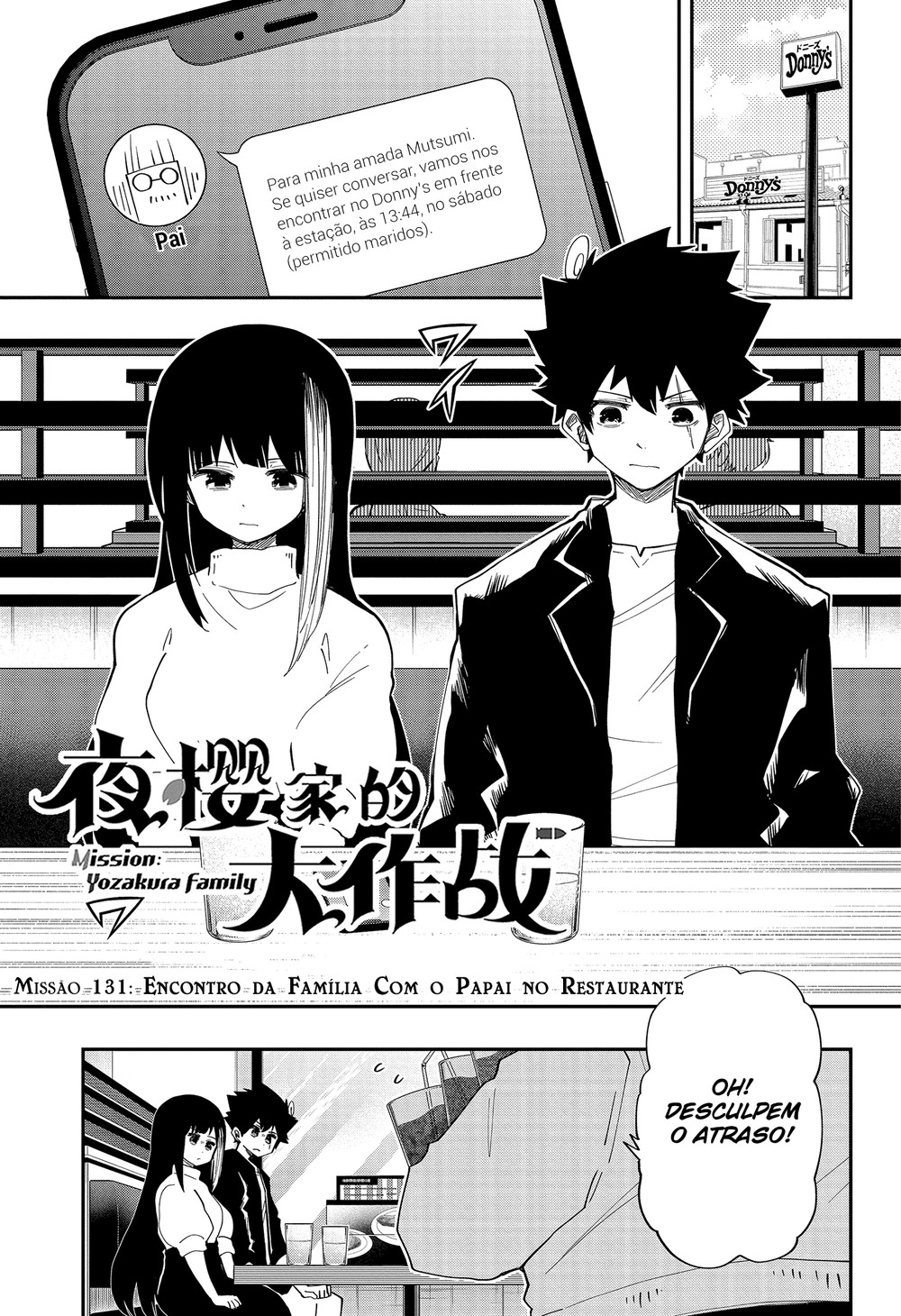 Yozakura-san Chi no Daisakusen (Mission: Yozakura Family) 131 página 2