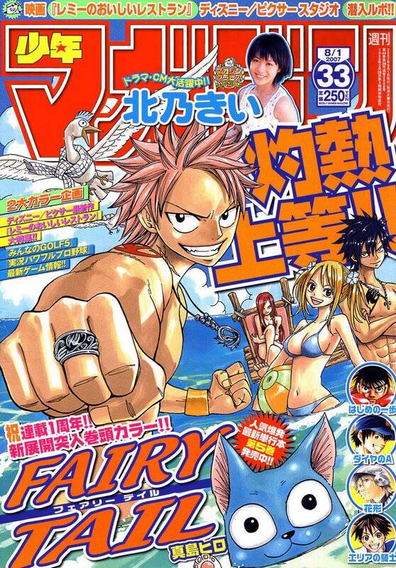 Fairy Tail 47 página 1