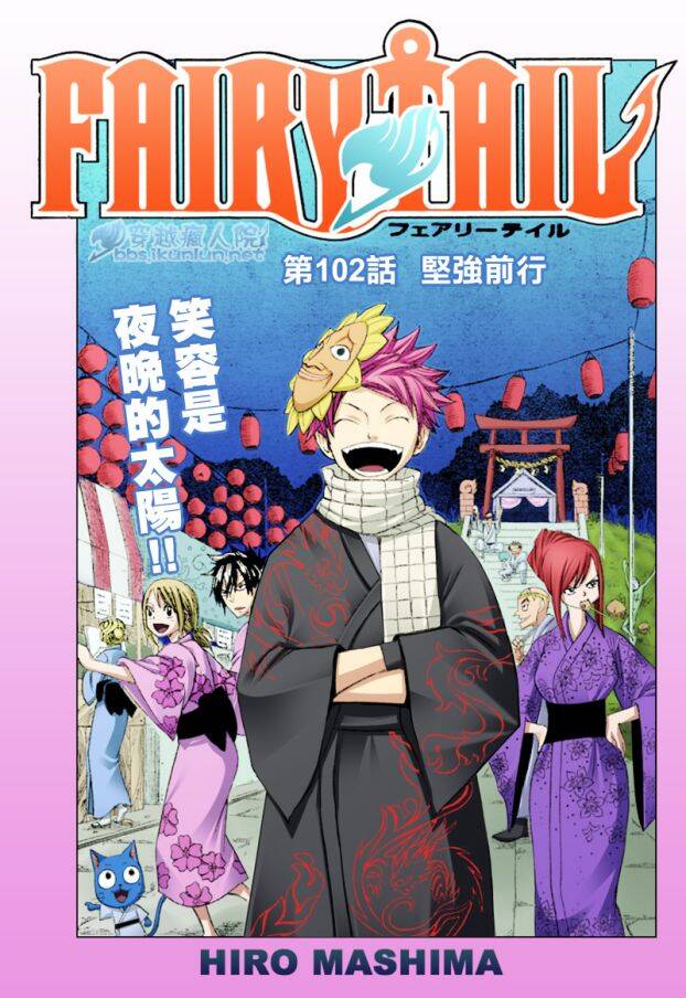 Fairy Tail 102 página 2