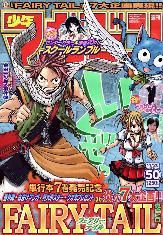 Fairy Tail 63 página 1