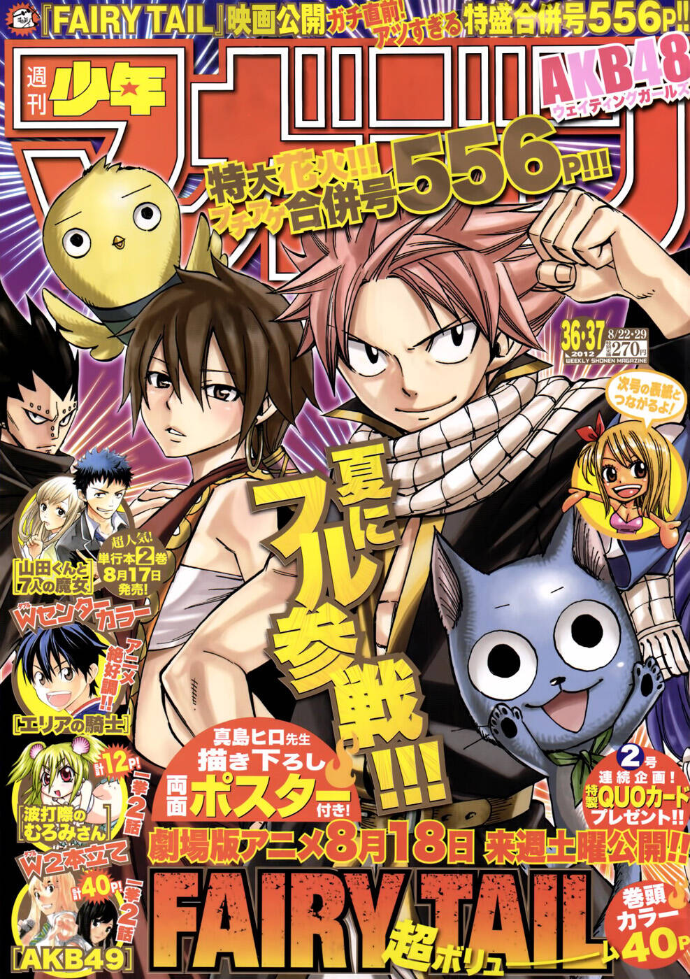 Fairy Tail 294 página 2